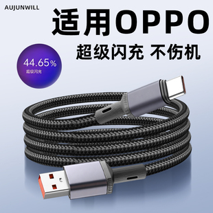 适用OPPO n6传输TYPE C加长USB充电线 45W手机reno15c 12闪充find 80W x9pro数据线超级闪充100W find
