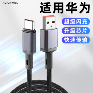 50手机PURA70 80手机USB传输TYPE C加长0.5 3米 适用华为畅享90PLUS数据线100W快充40W 1.5 66W闪充MATE60