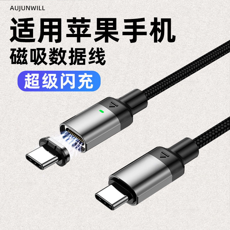 适用于iphone苹果17pro max磁吸数据线TYPE-C闪充16air旋转快充40W加长2米15PLUS手机14 13 12 11弯头不挡手