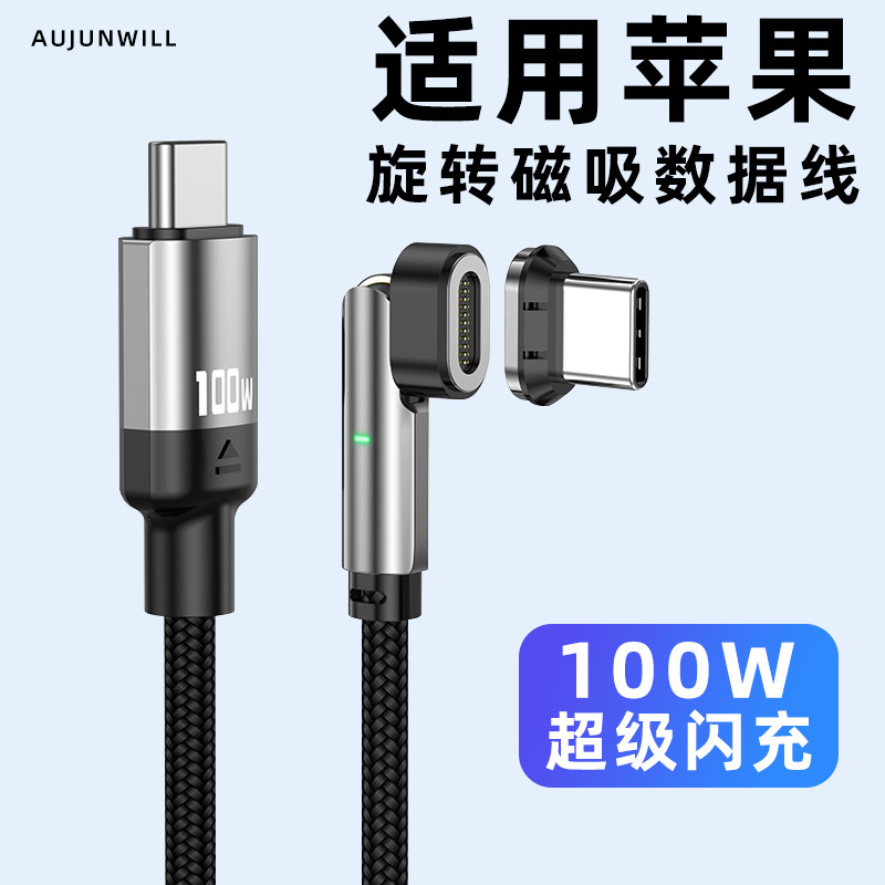 适用苹果手机磁吸数据线