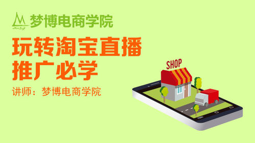 淘宝直播内容营销必备技巧