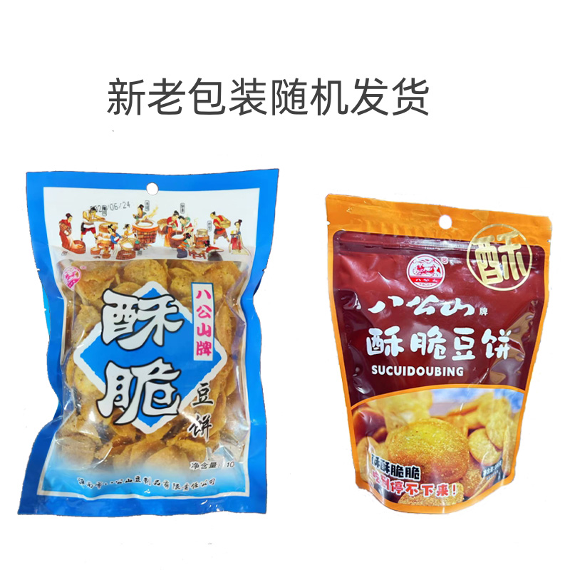 八公山酥脆豆饼安徽淮南豆制品