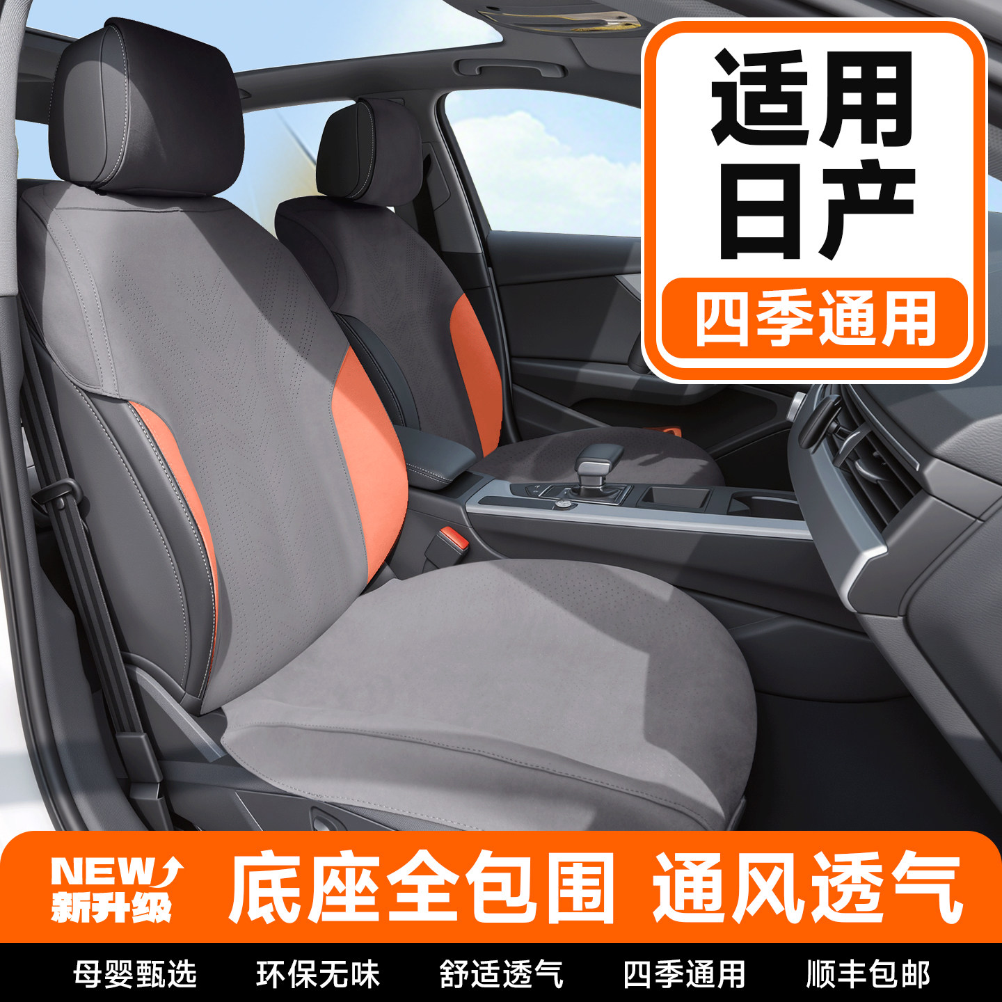 汽车座椅套座套座垫翻毛皮坐垫四季通用适用日产轩逸逍客天籁奇骏