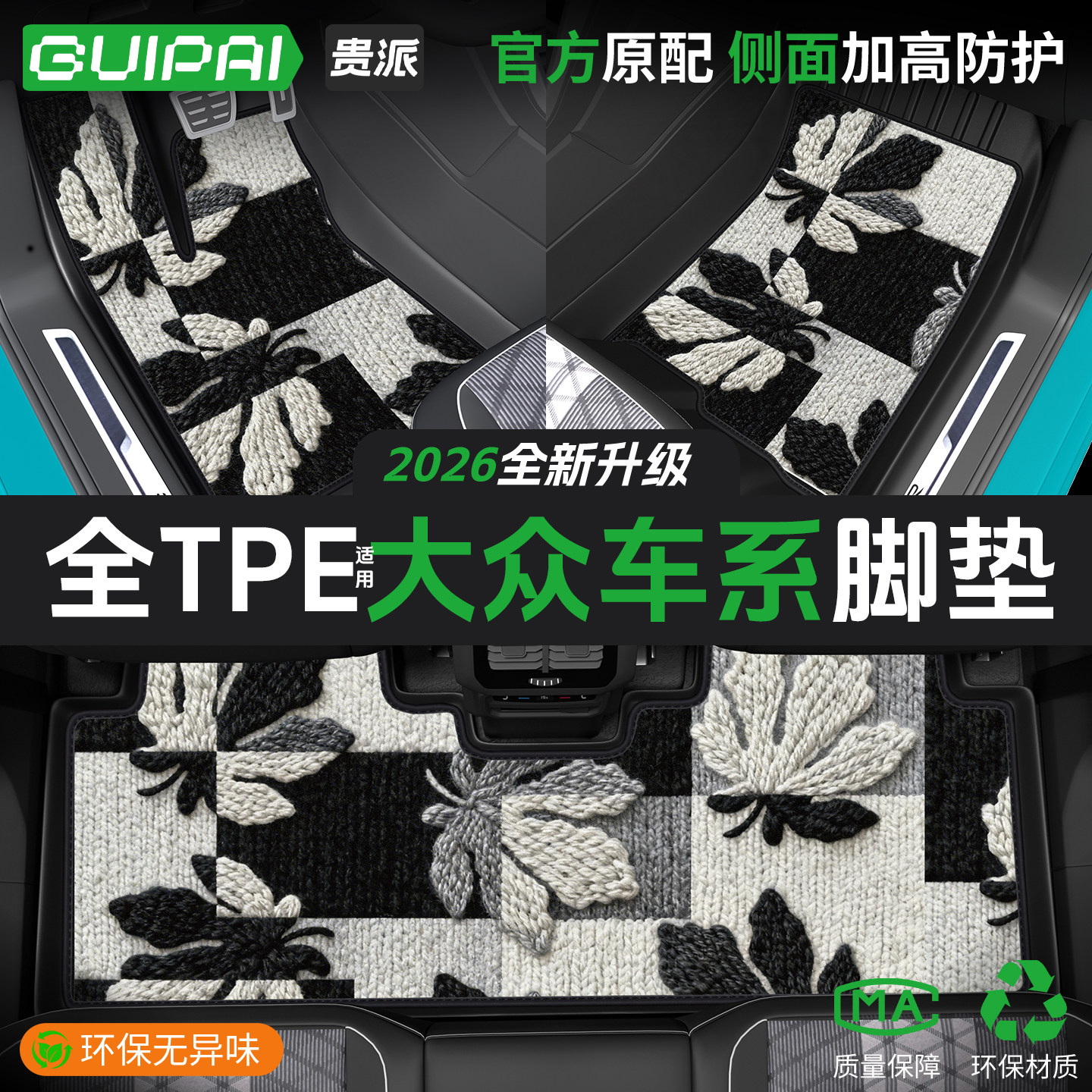 适用大众id3脚垫polo全包围tpe主驾驶id4脚垫大众途锐高尔夫凌度l