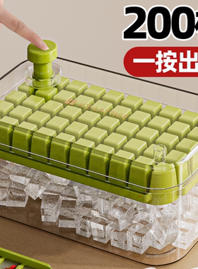 冻冰块模具食品级按压冰格带盖自制制冰盒储存盒家用冰箱制冰神器