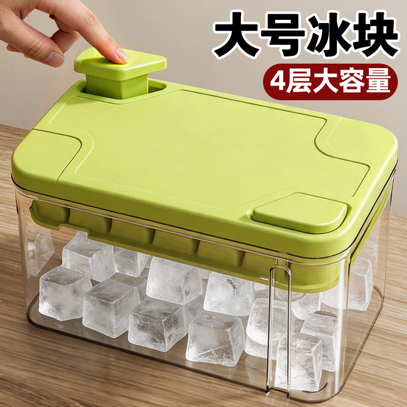 大冰块模具食品级按压冻冰格家用冰箱自制制冰盒储冰盒制冰神器