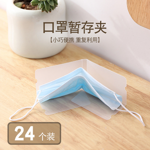 可折叠口罩收纳夹学生儿童防污染随身式便携口鼻罩保护盒暂存神器