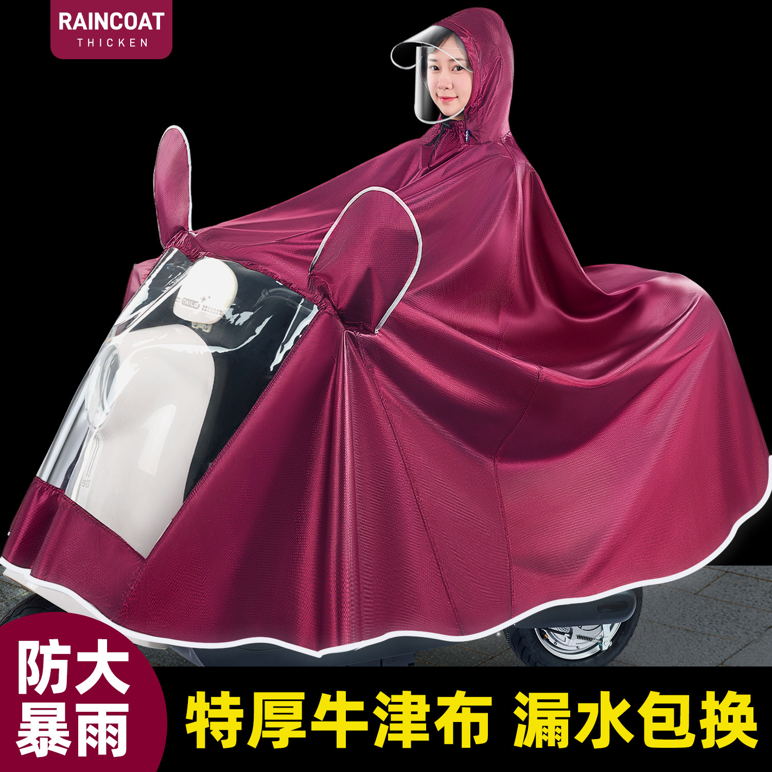 电动车雨衣女款电瓶车专用双人加大长款摩托车男款全身防暴雨雨披