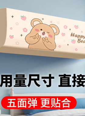 空调防尘罩挂机挂式通用美的格力海尔专用1.5P全包空调套罩