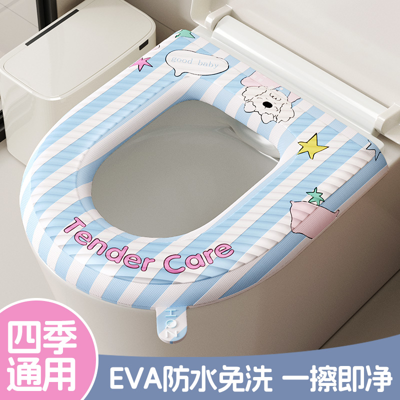 EVA四季通用防水免洗马桶坐垫