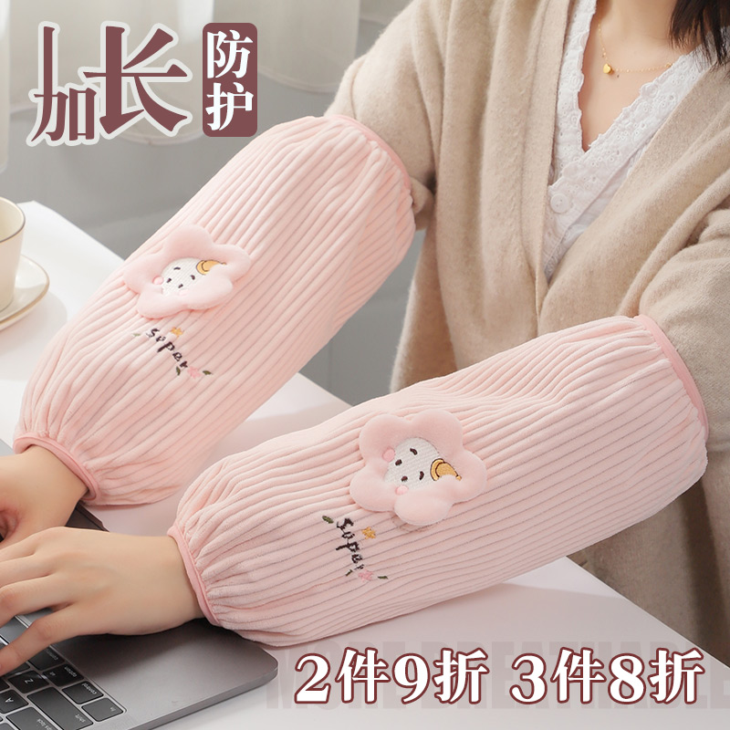 袖套女秋冬成人长款套袖冬季