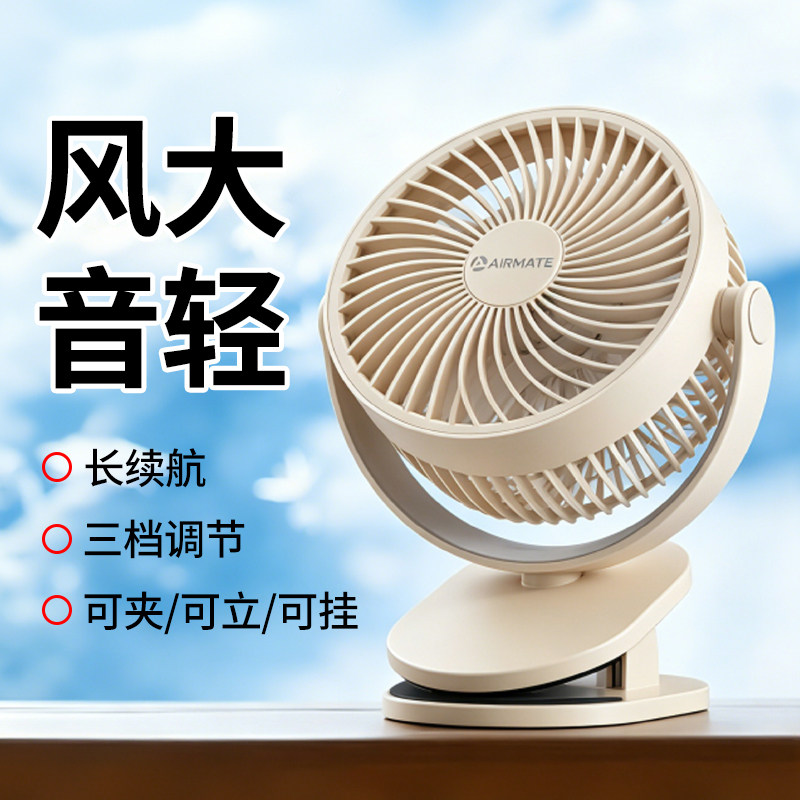 桌面小风扇空气循环扇卧室静音家用宿舍办公室桌面台式摇头电风扇