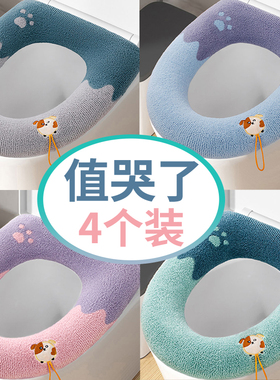 马桶垫冬季2024新款马桶坐垫秋冬厚马桶座圈家用四季通用坐便套冬