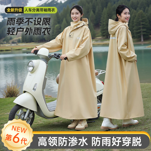 【特大加厚】雨衣男款2025新款