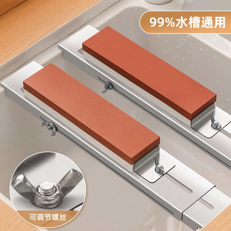 不锈钢磨刀架家用水槽磨刀石支架可调节磨刀固定防滑架子磨刀神器