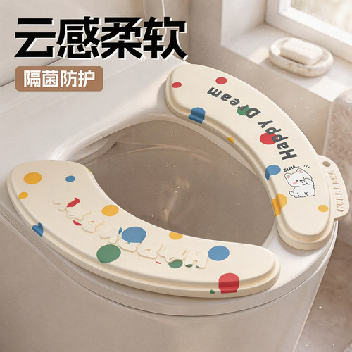 乳胶Q弹防水免洗粘贴马桶坐垫