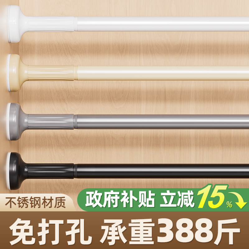 伸缩杆免打孔支撑杆不锈钢