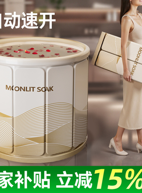 【国家补贴】泡澡桶大人折叠全身浴缸成人洗澡桶家用加厚沐浴桶