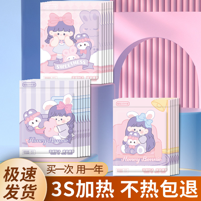 暖贴宝宝贴自发热女防寒保暖身贴大姨妈痛经女生用暖宝贴正品热贴,居家日用,保暖贴/热敷贴,淘宝优惠券,粉丝福利购,淘宝优惠卷