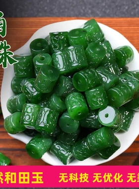 回纹手链路路通配件桶珠配饰项链天然和田玉碧玉俄料文玩佛珠diy