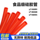 食品级硅胶管耐高温无味水管家用软管红色2 20mm