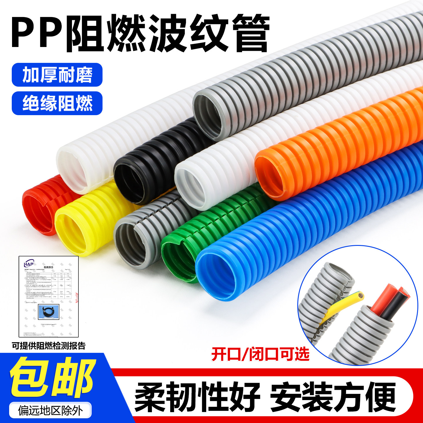 汽车线束波纹管阻燃防水电线套管保护软管塑料管子穿线管单米开口