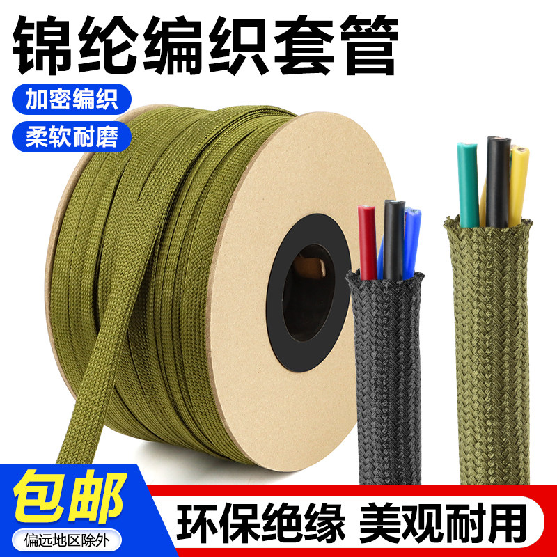 锦纶套管绝缘蛇皮网管图片