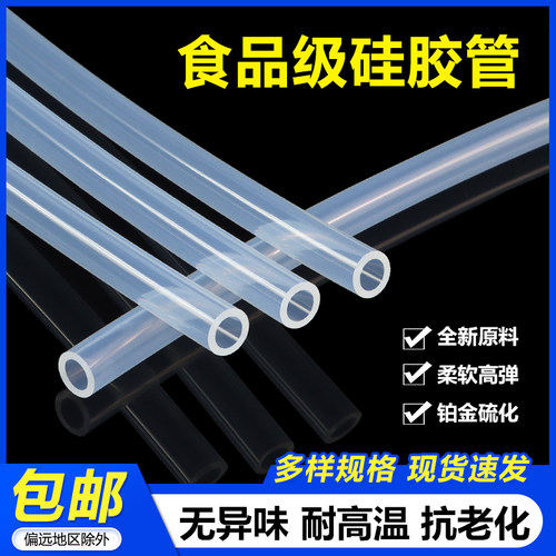 食品级耐高温硅胶软管