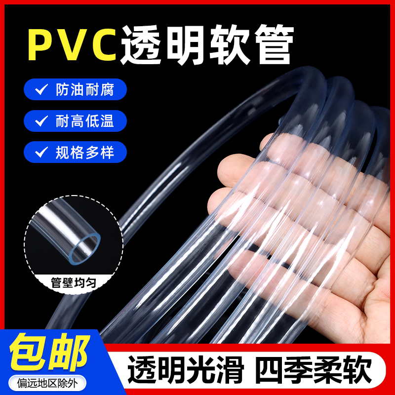 pvc水管透明软管无异味