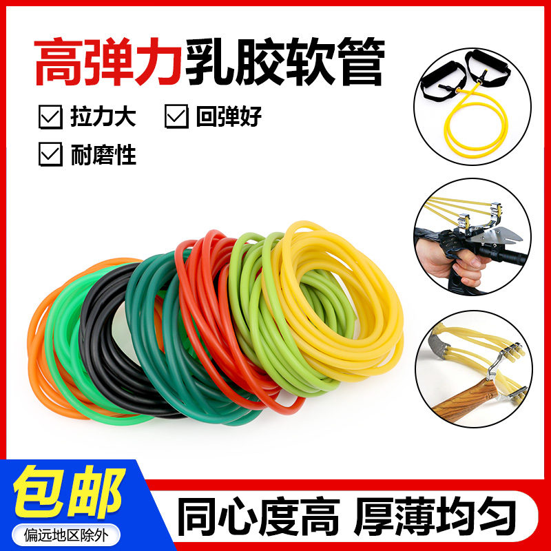 乳胶管橡胶管弹力带拉力带高回弹橡皮筋好弹性橡胶软管弹弓弹力带