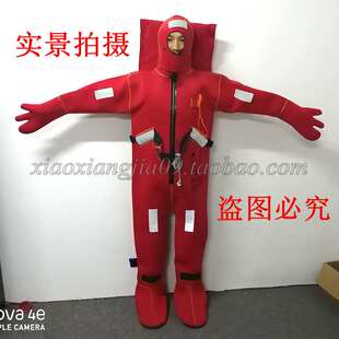 IMPA330169海事新标准船用2型救生服Ⅱ型保温服船检CCS证书
