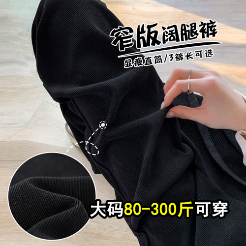 腿粗闭眼入，加绒雪尼尔阔腿裤女