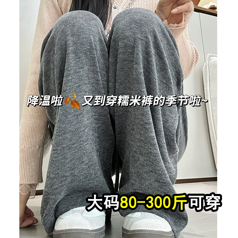 显瘦天花板，加绒糯米阔腿裤女