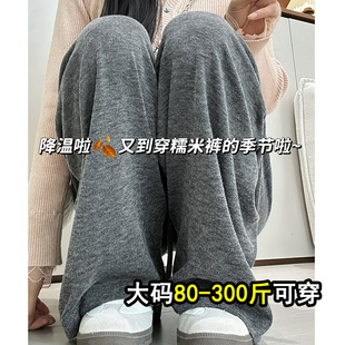 宽松阔腿裤 女秋冬加绒加厚保暖弯刀裤 子 胖mm灰色糯米裤 300斤大码