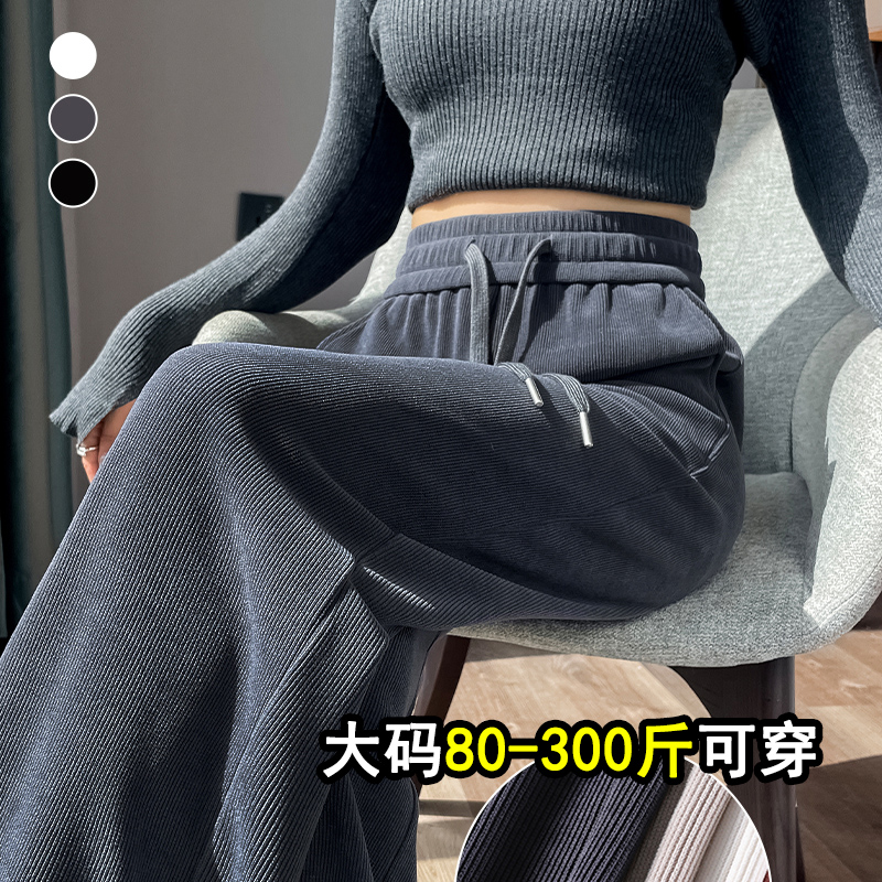 腿粗闭眼入，加绒雪尼尔阔腿裤女