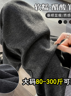 加大码300斤胖mm灰色糯米裤女秋冬加绒小个子bf慵懒风休闲阔腿裤