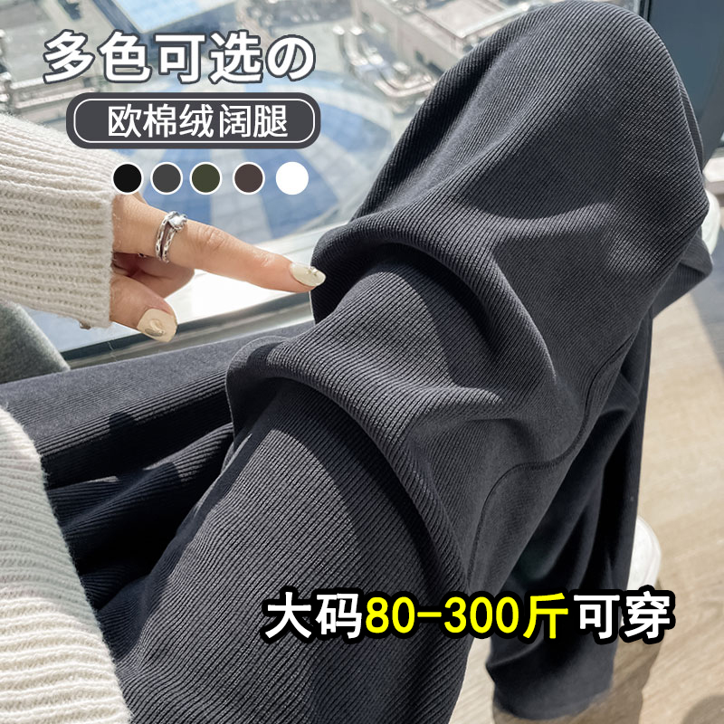 胖妞请进，遮垮显瘦雪尼尔阔腿裤