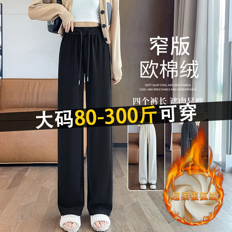 300斤胖mm大码雪尼尔阔腿裤女冬