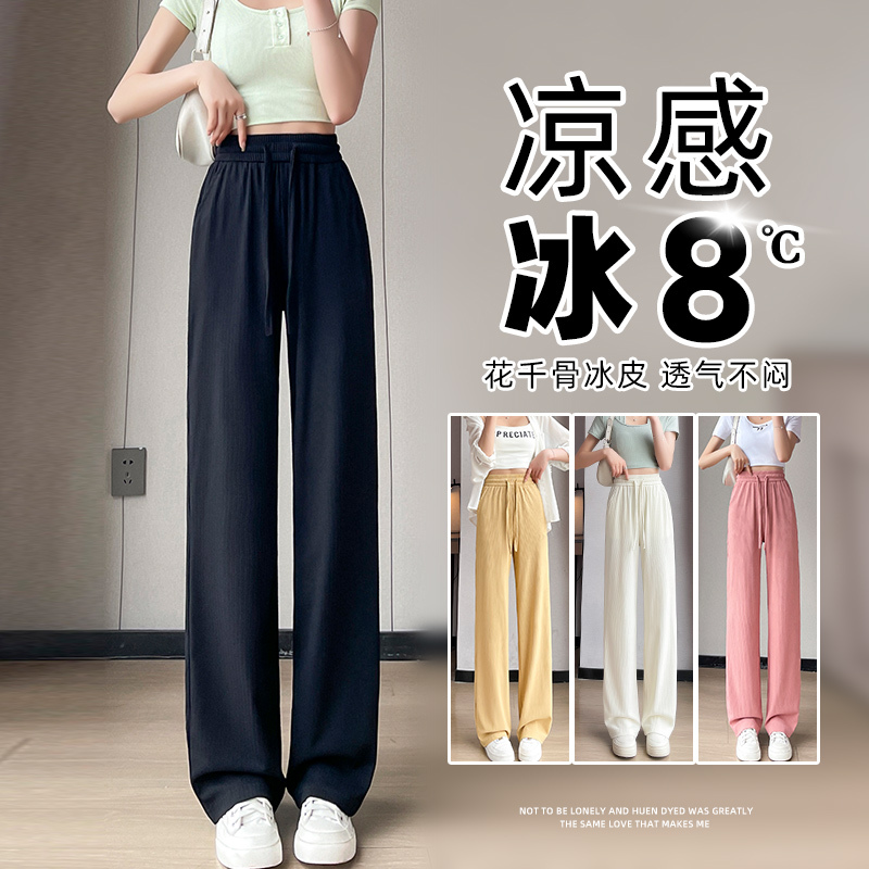 胖mm加大码冰丝阔腿裤女夏季薄款