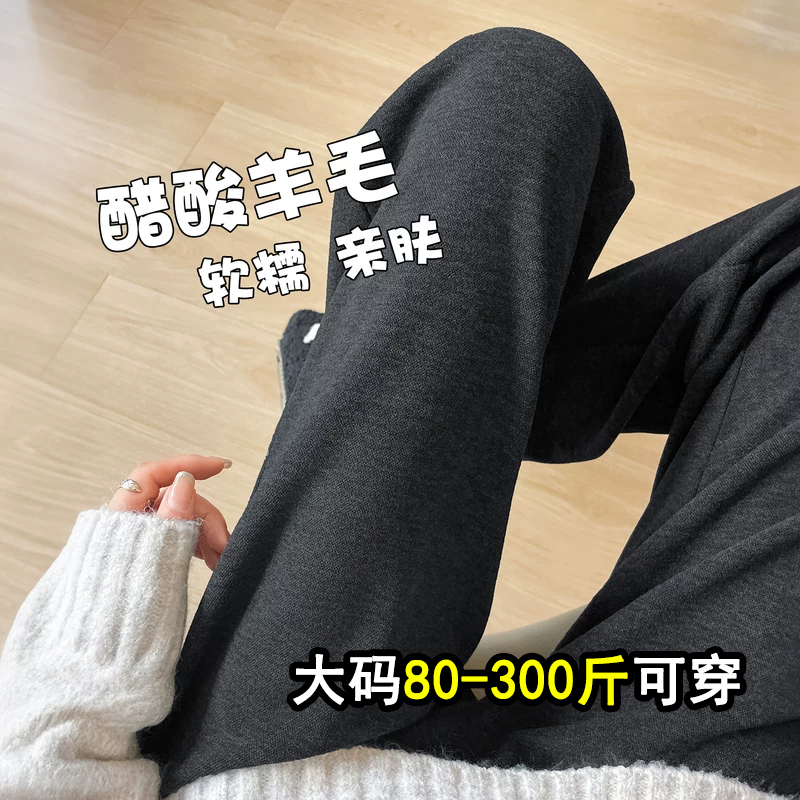 腿粗闭眼入，加绒糯米阔腿裤女