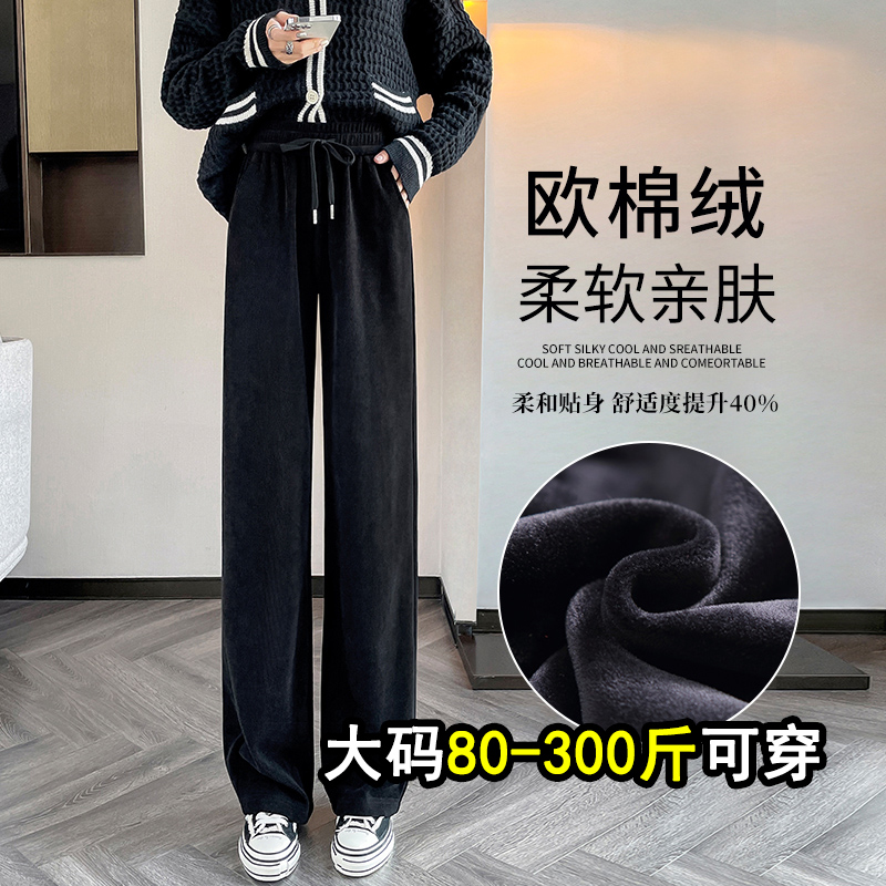 巨显瘦！舒适保暖雪尼尔阔腿裤女