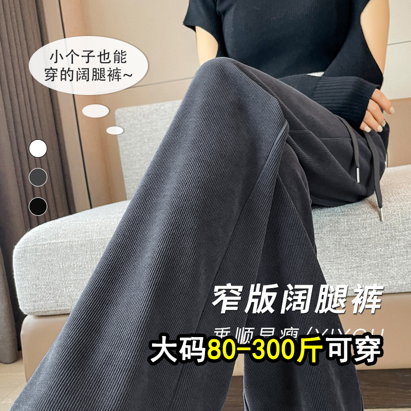 胖妞请进，遮垮显瘦雪尼尔阔腿裤