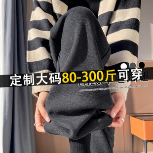子 300斤大码 胖mm窄版 糯米裤 女秋冬加绒遮垮显瘦山羊绒软糯阔腿裤