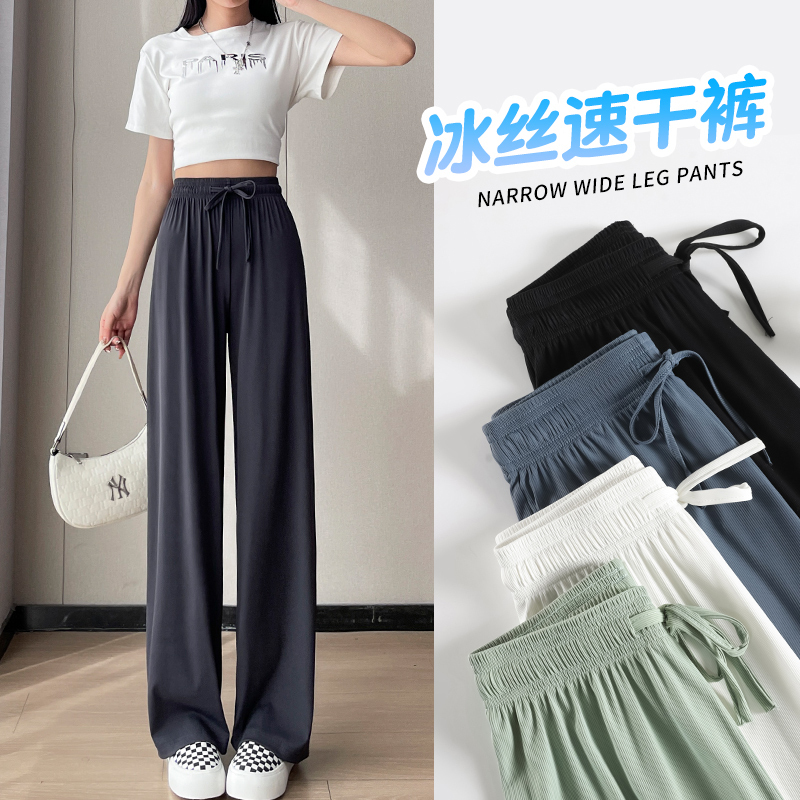 胖mm加大码冰丝阔腿裤女夏季薄款