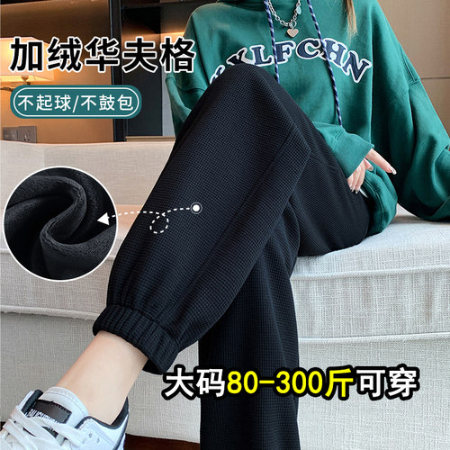 胖妞请进，遮垮显瘦华夫格运动裤