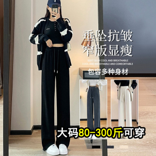 女秋冬垂感松紧腰休闲裤 阔腿裤 300斤胖mm雪尼尔小个子窄版 加大码