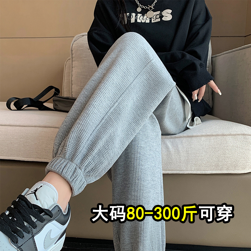 胖妞请进，遮垮显瘦华夫格运动裤