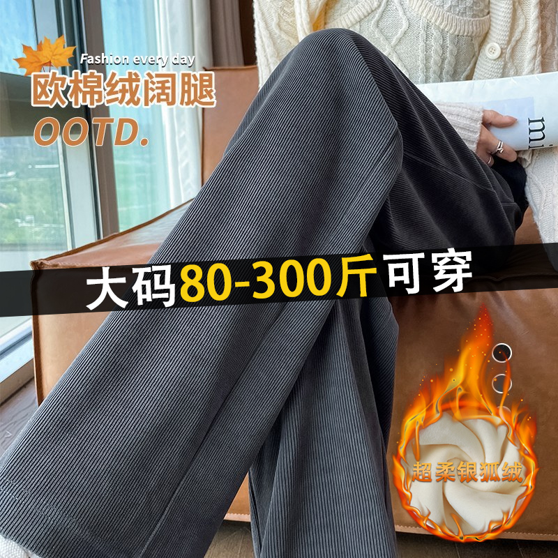 胖mm大码雪尼尔阔腿裤女春秋薄款