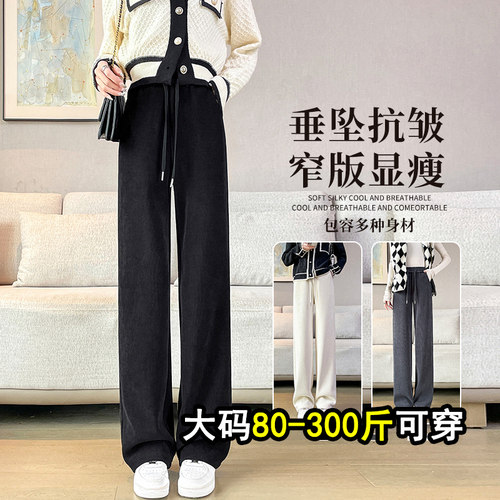 显瘦天花板，加绒雪尼尔阔腿裤女