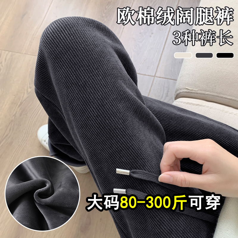 显瘦天花板，加绒雪尼尔阔腿裤女